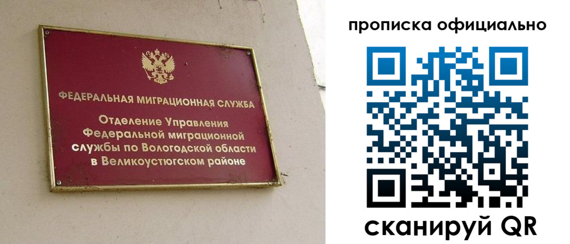 временная регистрация в квартире в Богучаре