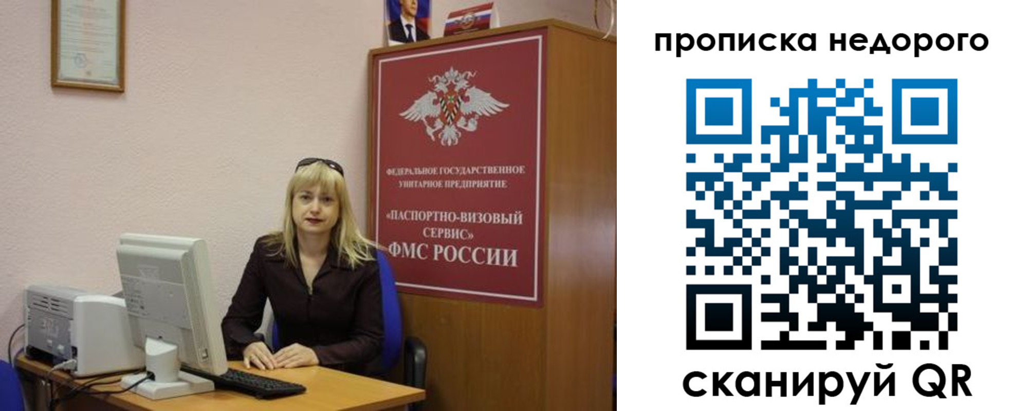 прописка для военкомата в Богучаре