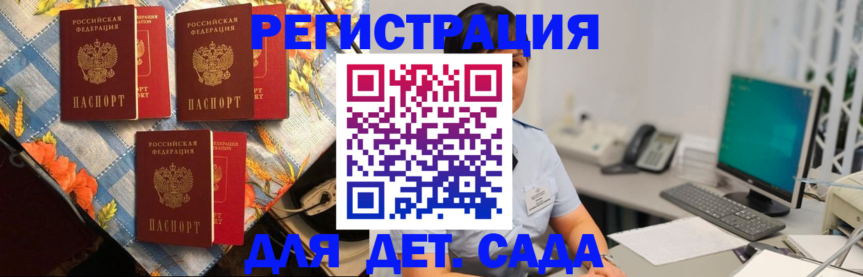 прописка от собственника в Богучаре